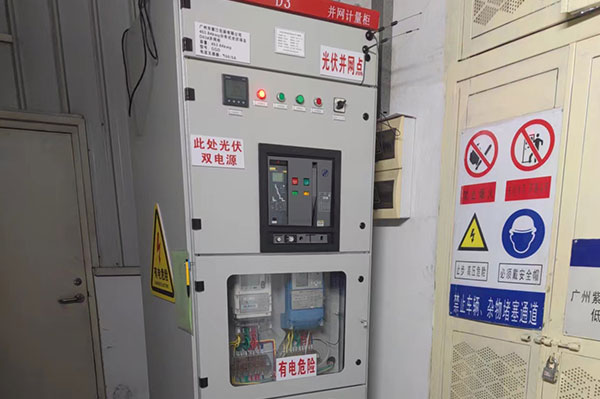广州紫江包装有限公司二期453.84KWp分布式意昂光伏发电项目